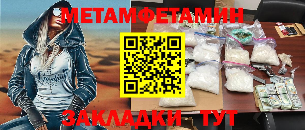 АМФЕТАМИН VHQ Пыть-Ях