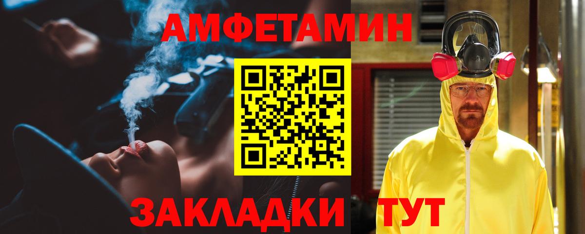 Амфетамин VHQ  Вход с VPN  АМФ  Пыть-Ях 