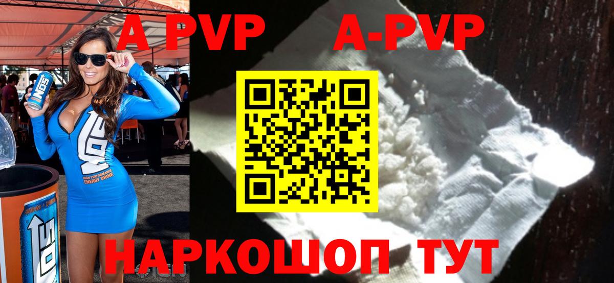 APVP кристаллы  Вход с VPN  A PVP СК КРИС  Alfa_PVP Crystall  Пыть-Ях 