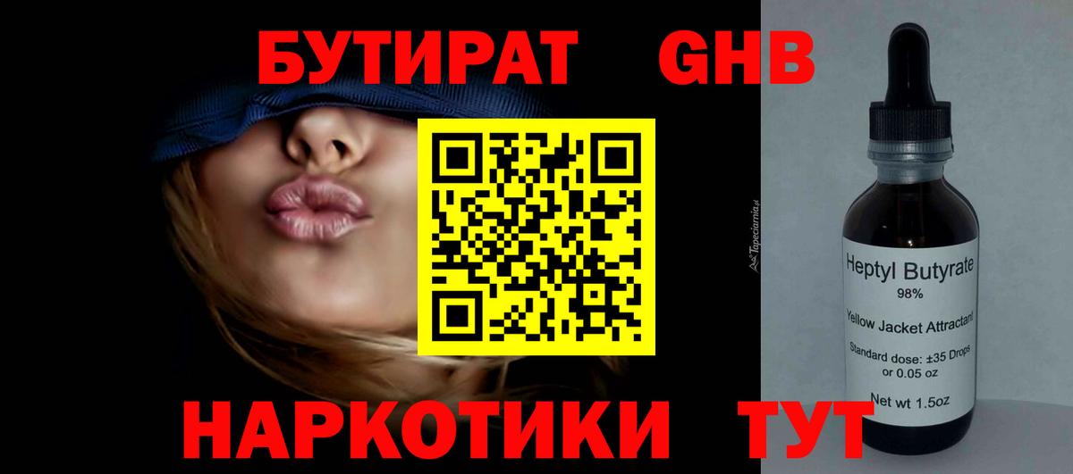 Пыть-Ях  БУТИРАТ BDO  Вход с VPN 