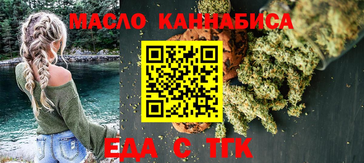 Пыть-Ях  Еда ТГК марихуана  Вход с VPN 