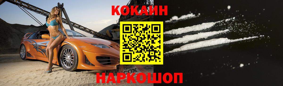 COCAIN Боливия  Вход с VPN  Пыть-Ях  Кокаин  Cocaine 97% 