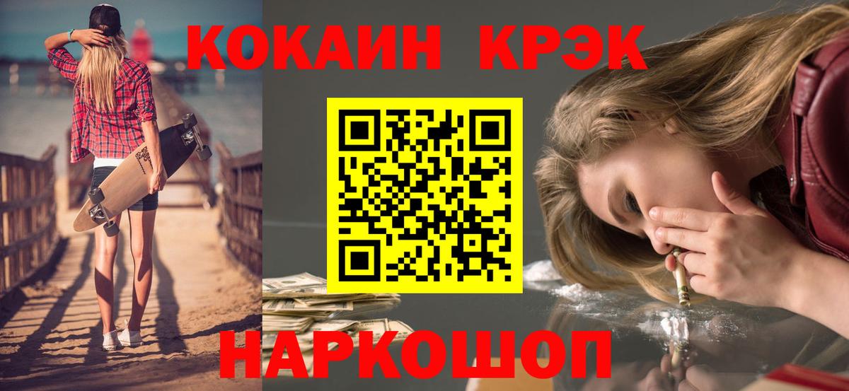 КОКАИН Fish Scale Пыть-Ях
