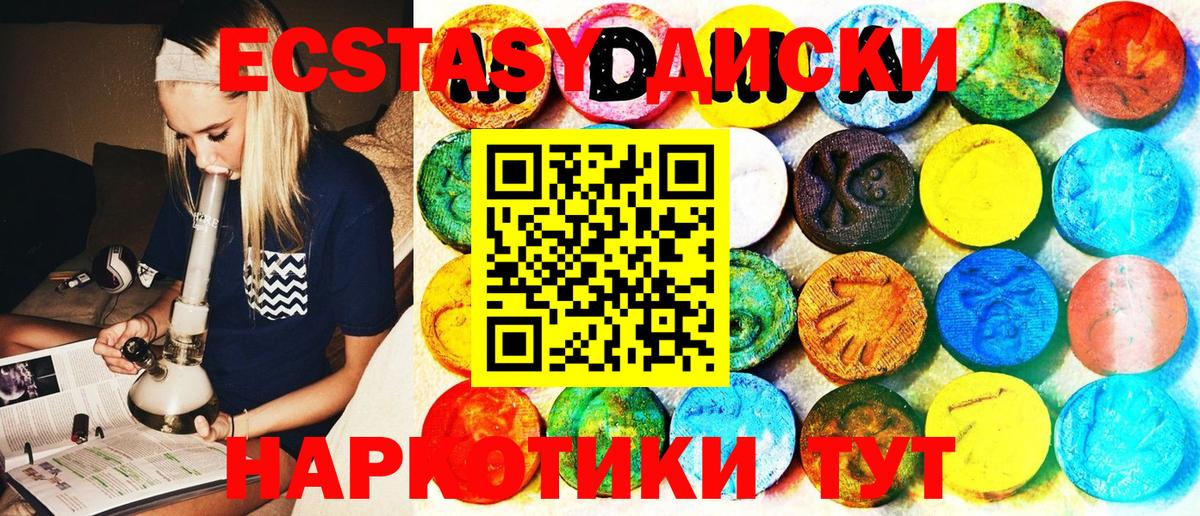 Ecstasy  Ecstasy бентли  ЭКСТАЗИ MDMA  Вход с VPN  Пыть-Ях 