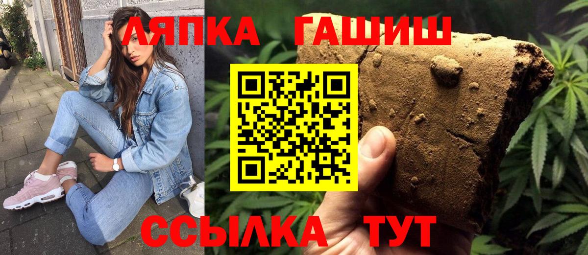 купить закладку  ГАШ индика сатива  Пыть-Ях  Вход с VPN  ГАШ индика сатива 