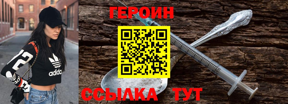 ГЕРОИН герыч  Вход с VPN  Пыть-Ях 