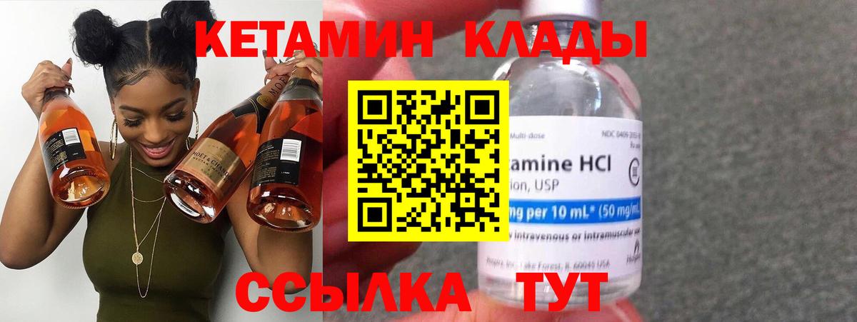 Пыть-Ях  Кетамин ketamine  Вход с VPN  КЕТАМИН VHQ 