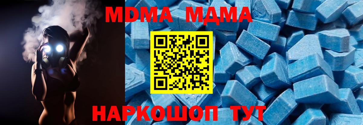 МДМА молли Пыть-Ях