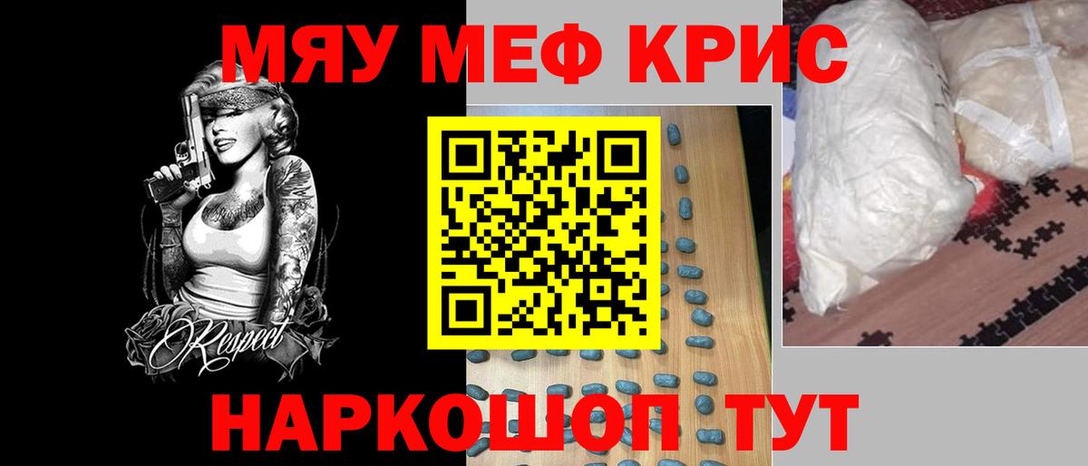 Мефедрон 4 MMC  МЯУ-МЯУ mephedrone  МЕФ  Вход с VPN  Пыть-Ях 