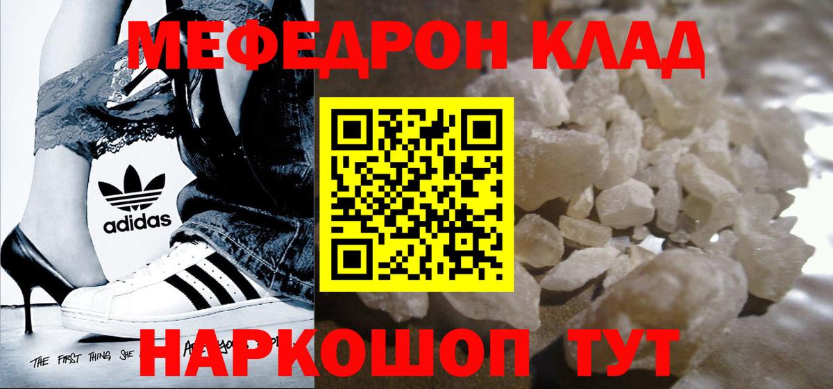 Меф мука Пыть-Ях