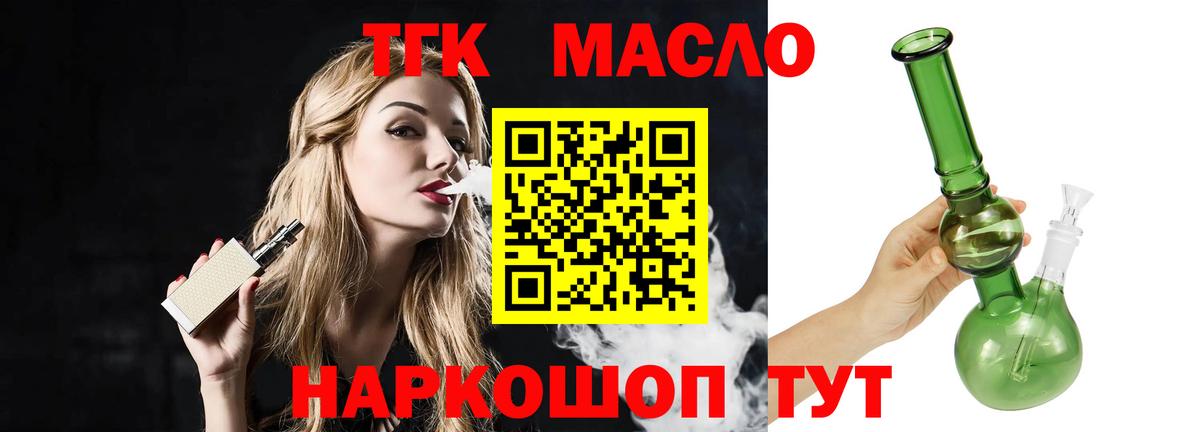 как найти   Вход с VPN  Дистиллят ТГК гашишное масло  Пыть-Ях  Дистиллят ТГК концентрат 